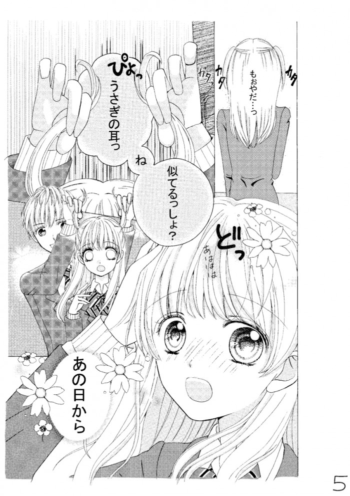 タッチ8
