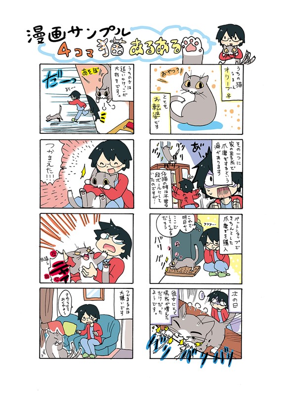 タッチ9