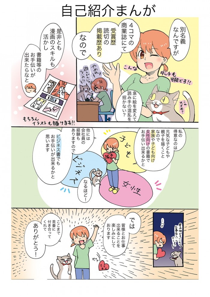 タッチ10
