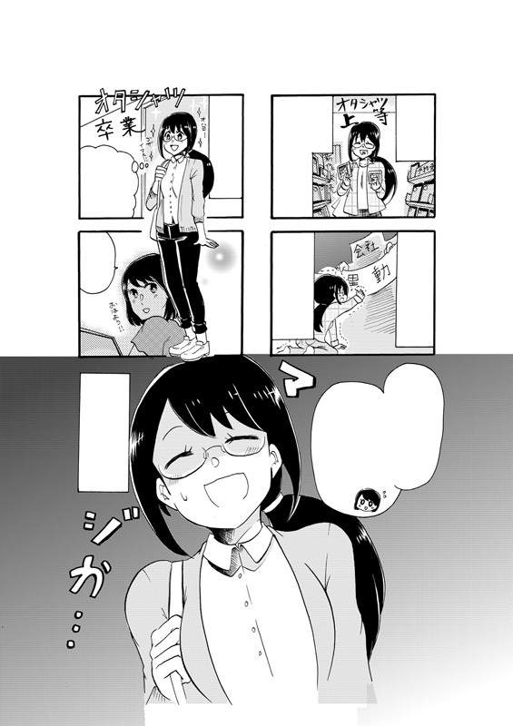 タッチ6