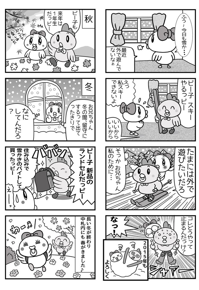 タッチ2