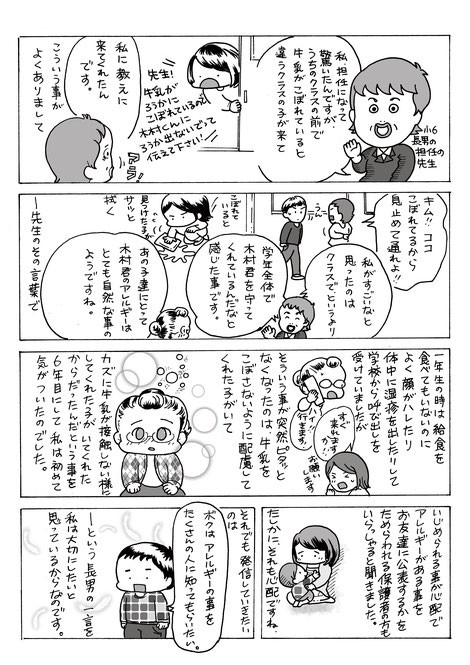 タッチ2