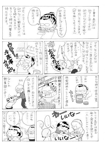 タッチ3
