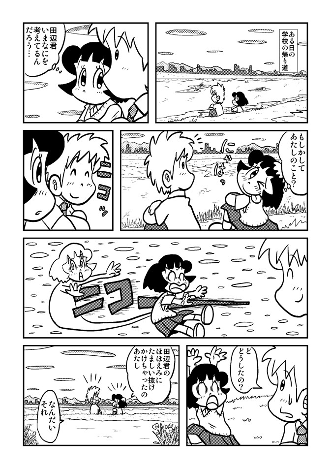 タッチ2