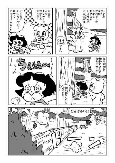タッチ8