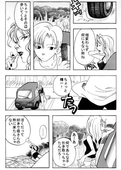 タッチ7