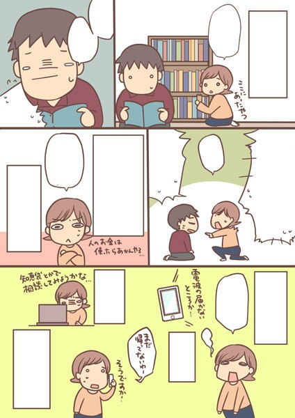 タッチ9