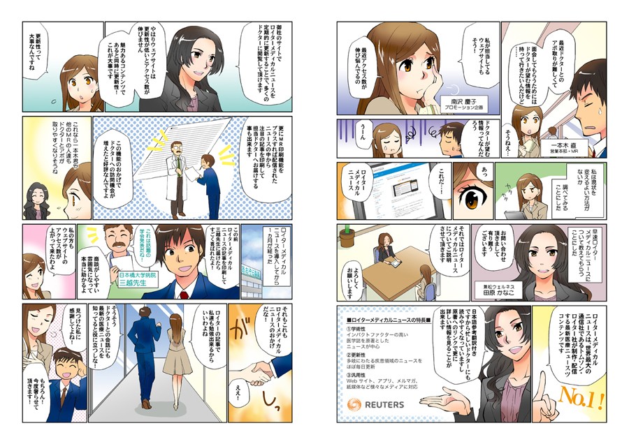 ロイターメディカルニュース