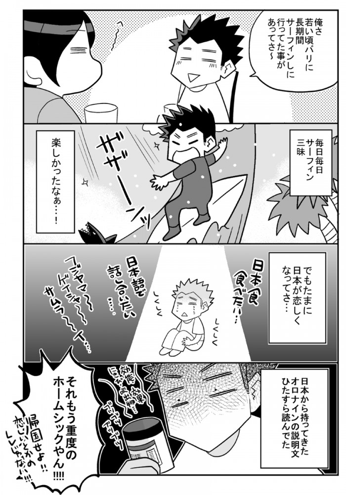 タッチ2